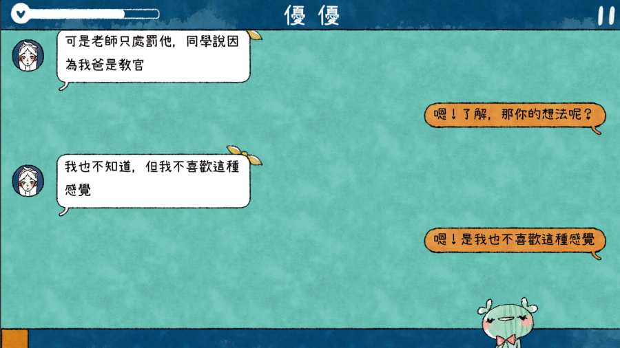 抑郁少女重生記游戲安卓版下載截圖3