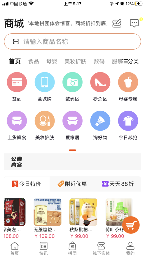 鑫鑫百倍app版截圖3