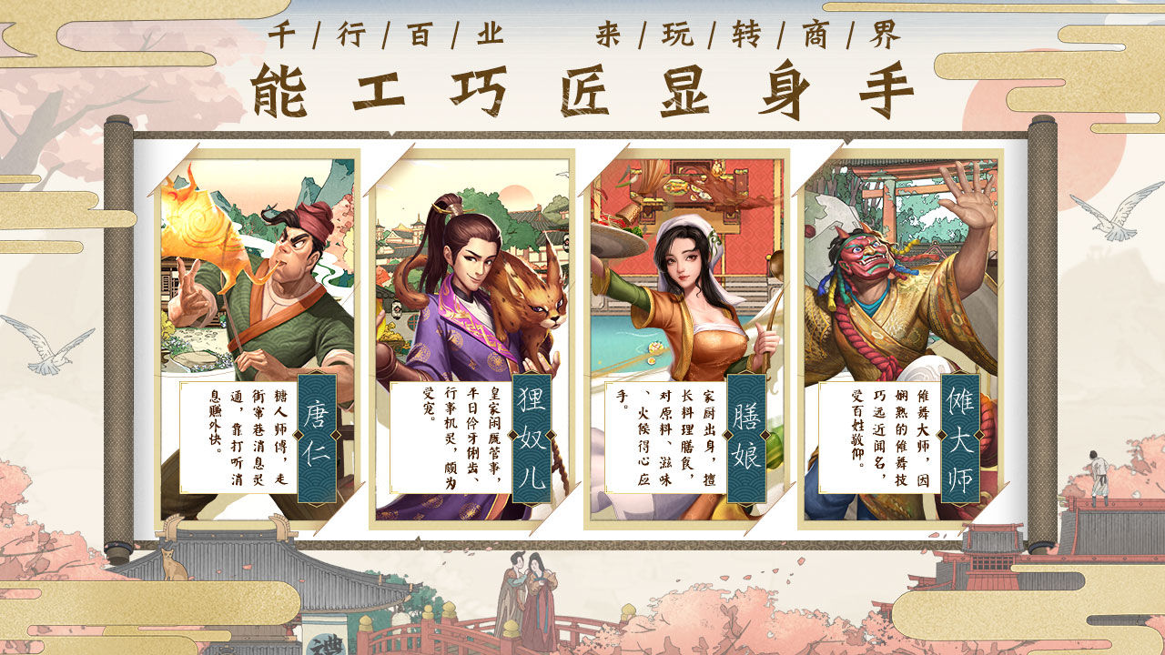 長安一條街游戲版截圖2