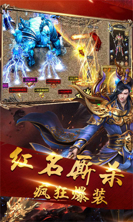 蒼月島傳奇手游最新版截圖4