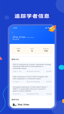 论论APP版截图1: