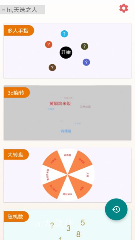 決定選擇簽app安卓版截圖3