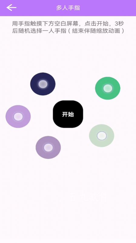 決定選擇簽app安卓版截圖2