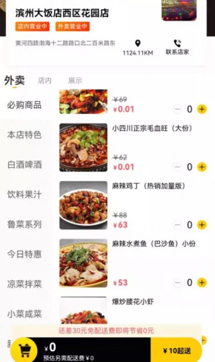 賴皮熊app手機版截圖3