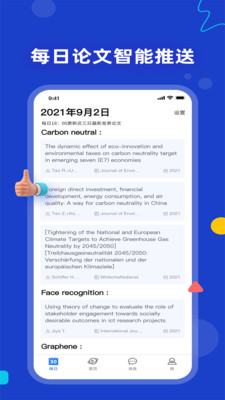 论论APP版截图4: