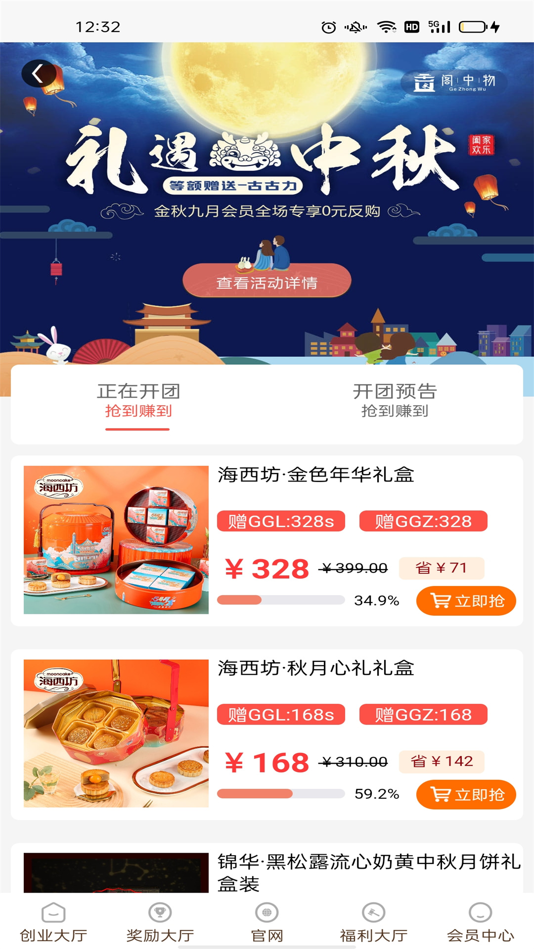 閣中物拍賣APP最新版截圖1