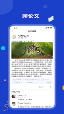 论论APP版截图2: