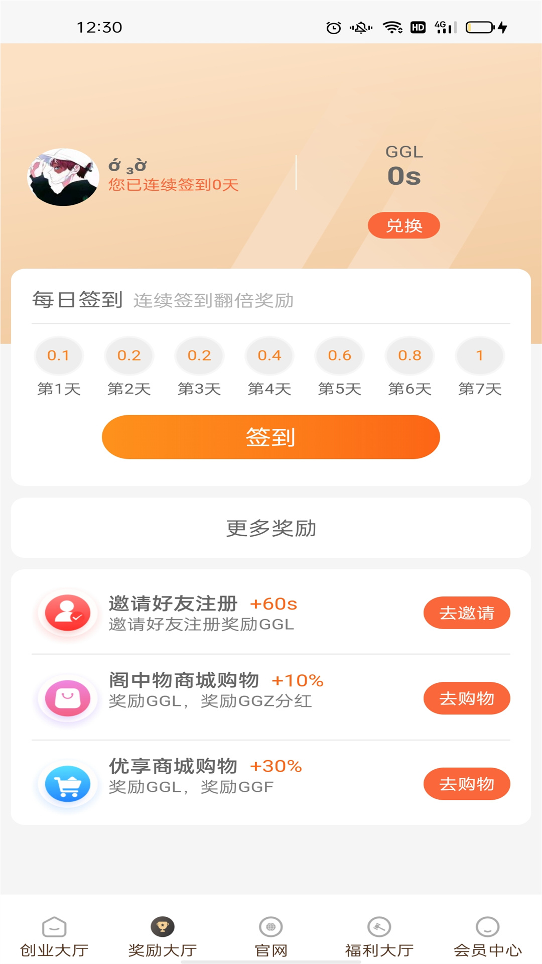 閣中物拍賣APP最新版截圖4