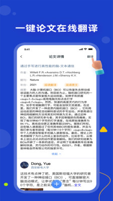 论论APP版截图3: