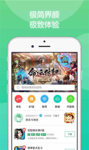 633游戲盒子app手機(jī)版截圖4