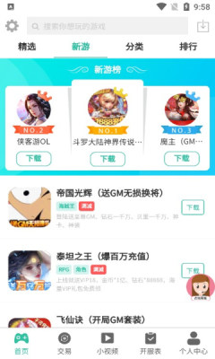 騰訊王者元宇宙app正式版截圖2
