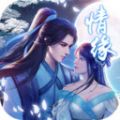 御劍靈域情緣手游版