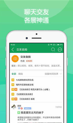 633游戲盒子app手機(jī)版截圖2