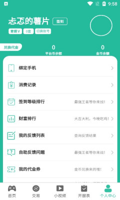 騰訊王者元宇宙app正式版截圖3