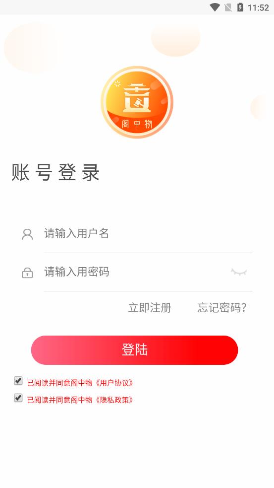 閣中物拍賣APP最新版截圖2