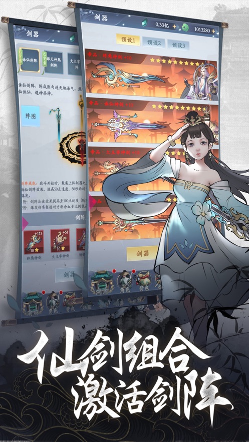 永恒修仙凡人修仙手游最新版截圖1