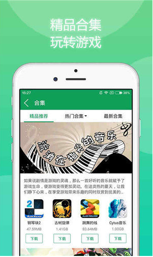 633游戲盒子app手機(jī)版截圖1