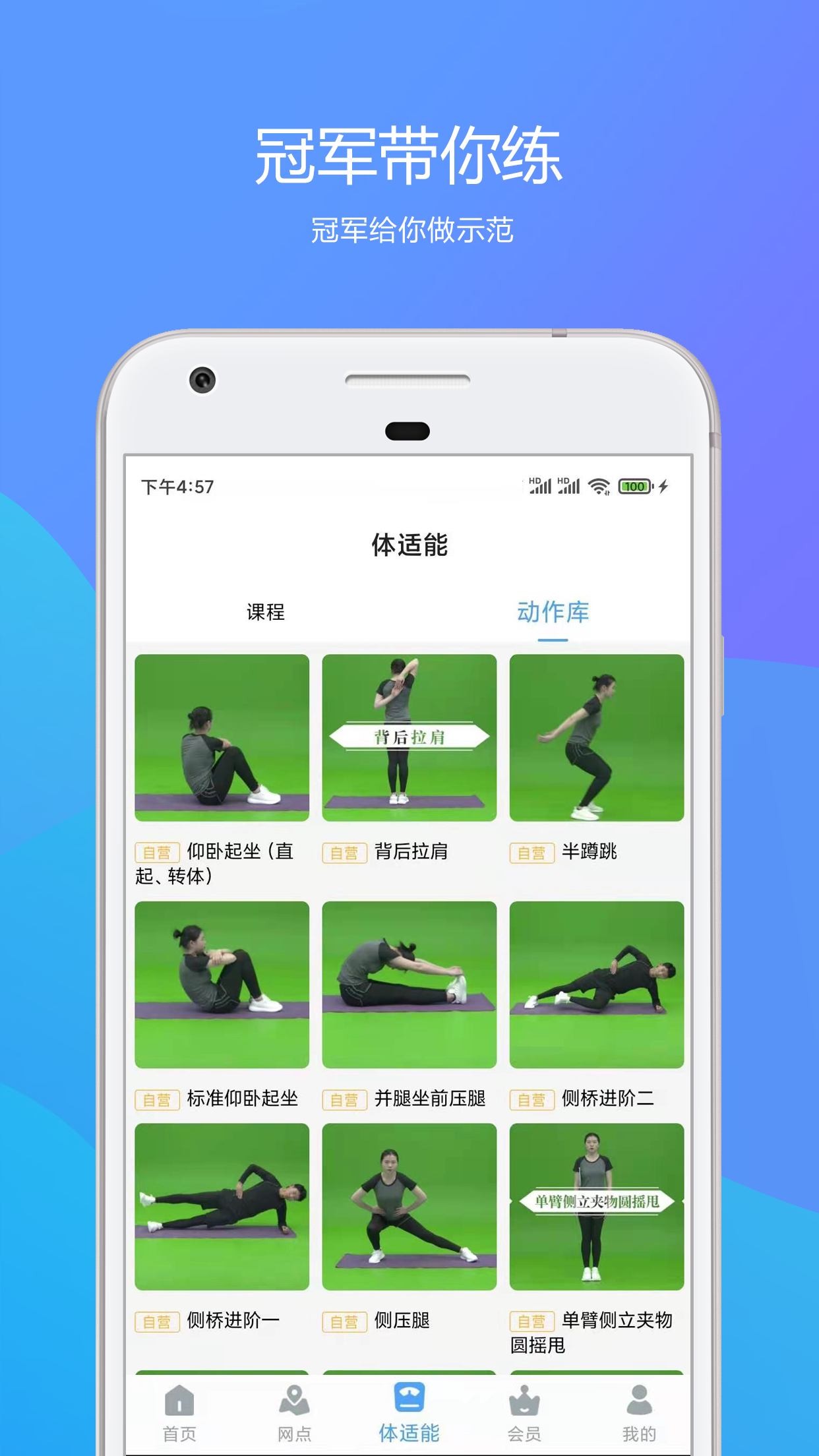 體談高手app最新版截圖4
