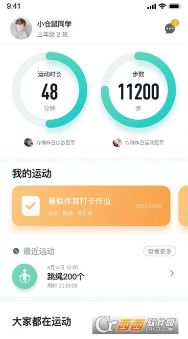 體魚(yú)運(yùn)動(dòng)app手機(jī)版截圖1