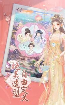 幻書鏡花錄手游版截圖4