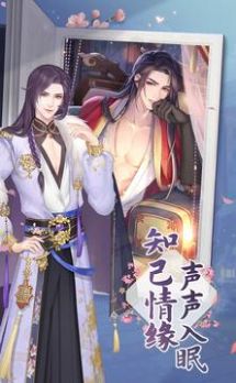 幻書鏡花錄手游版截圖3
