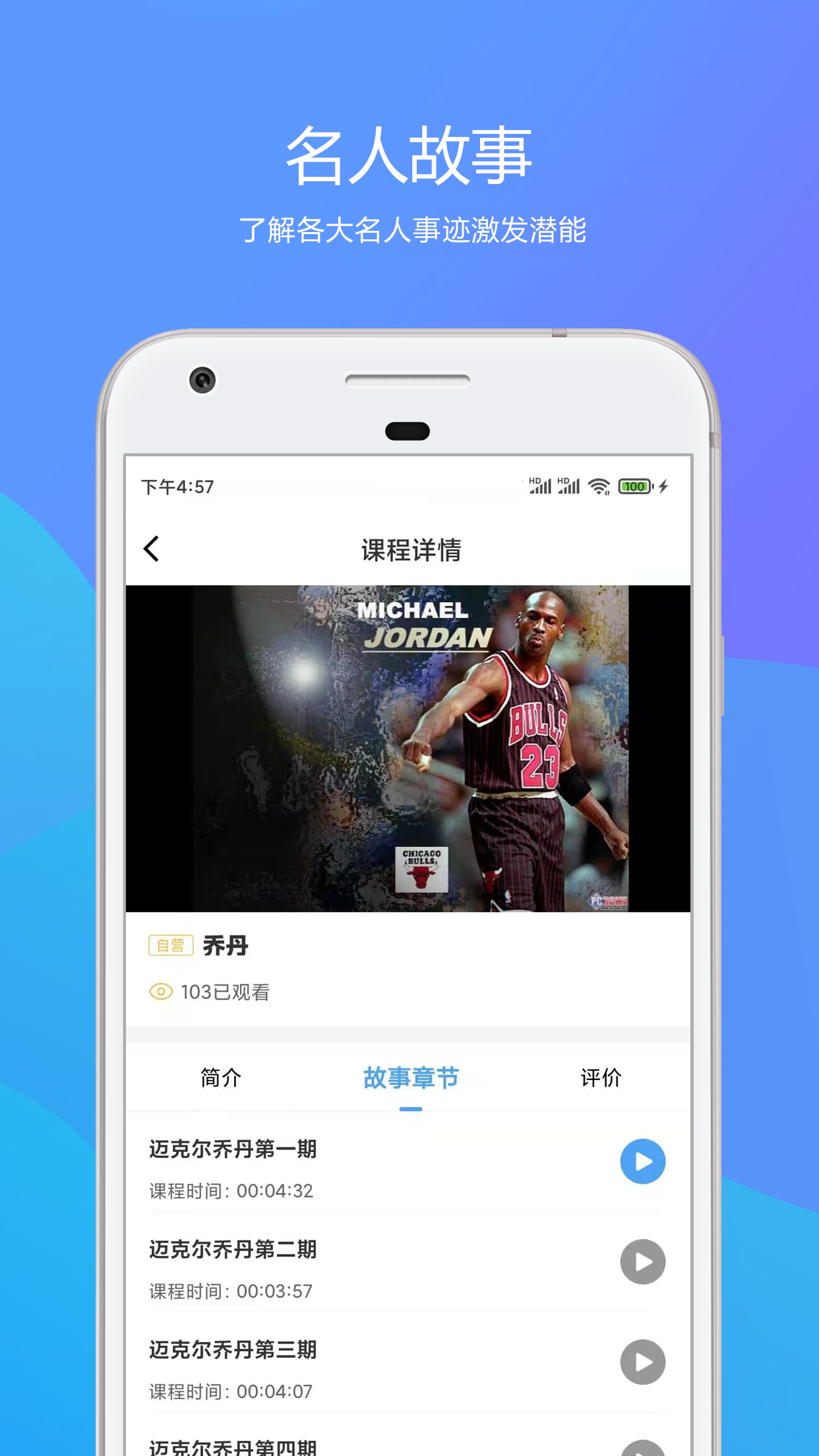 體談高手app最新版截圖1