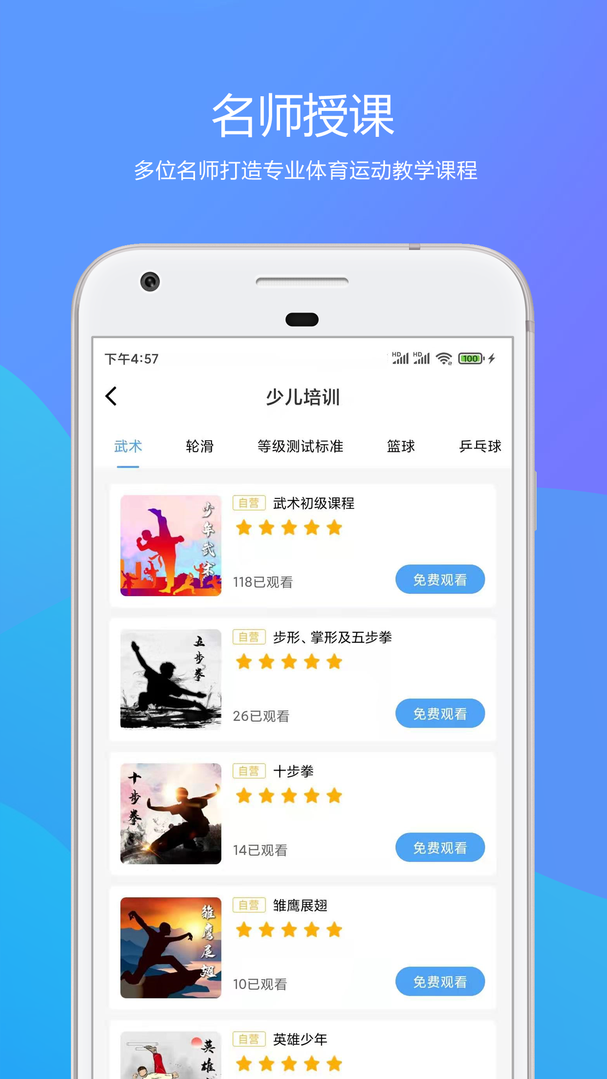 体谈高手app最新版截图3: