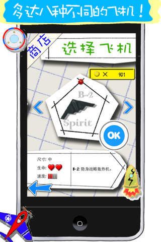 奇異小隊(duì)游戲領(lǐng)紅包版截圖1