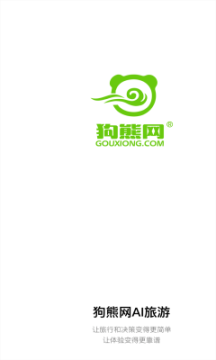 狗熊網(wǎng)APP版截圖1