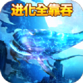 上古神獸決手游最新版