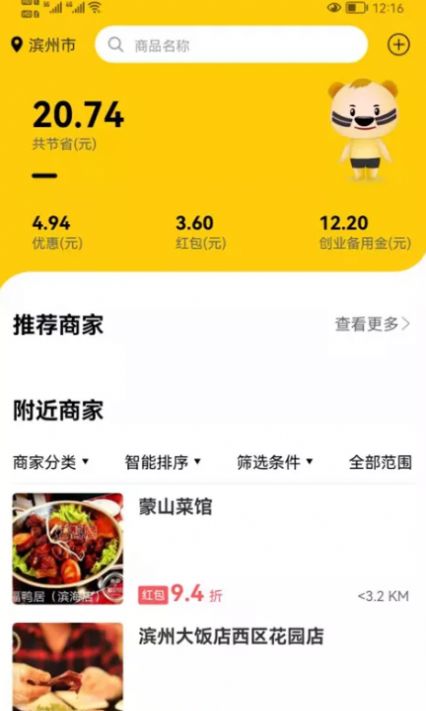賴皮熊app手機版截圖4