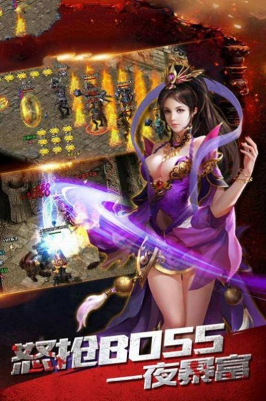 火龍傳奇大陸手游最新版截圖2