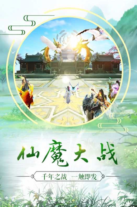 幻世契約之夢回青丘手游版截圖2