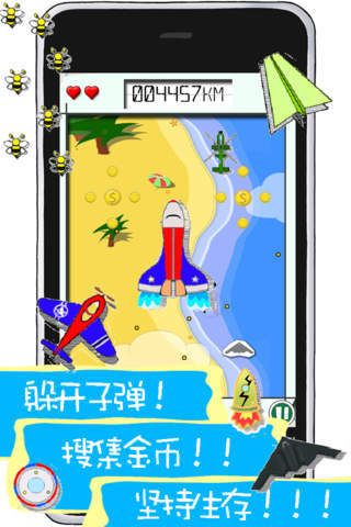 奇異小隊(duì)游戲領(lǐng)紅包版截圖3