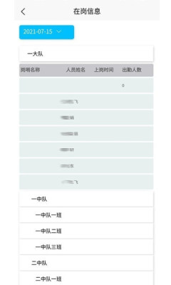 安保巡檢通app版截圖2