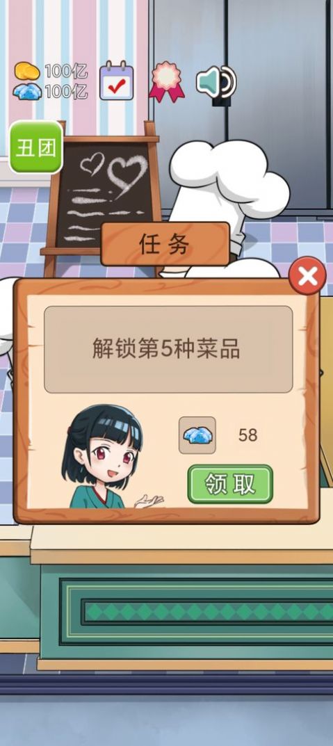 火鍋店模擬器小游戲版截圖3