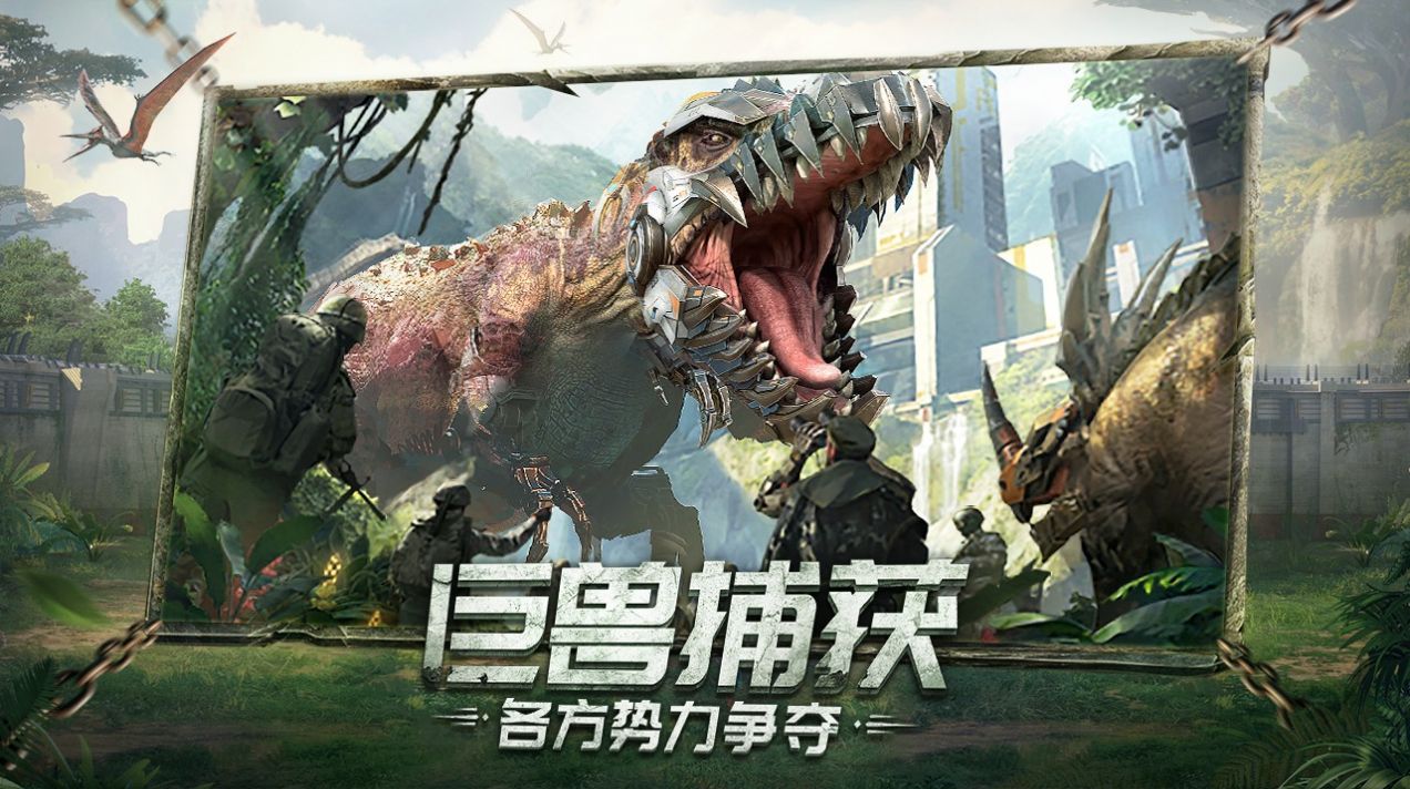 巨獸戰(zhàn)場(chǎng)史前一萬(wàn)年手游最新版截圖2