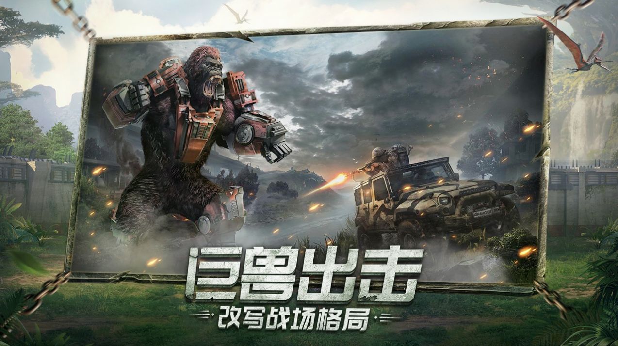 巨獸戰(zhàn)場(chǎng)史前一萬(wàn)年手游最新版截圖1