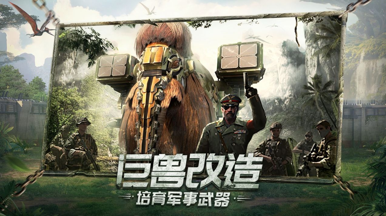 巨獸戰(zhàn)場(chǎng)史前一萬(wàn)年手游最新版截圖4