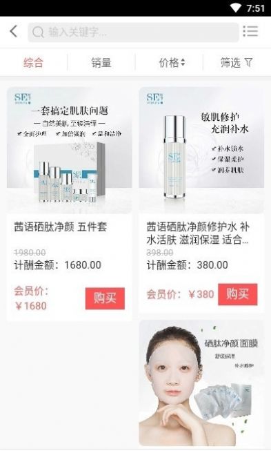 天賜優(yōu)品共享商城app安卓版截圖2
