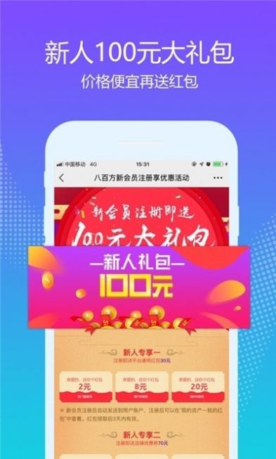 天賜優(yōu)品共享商城app安卓版截圖3
