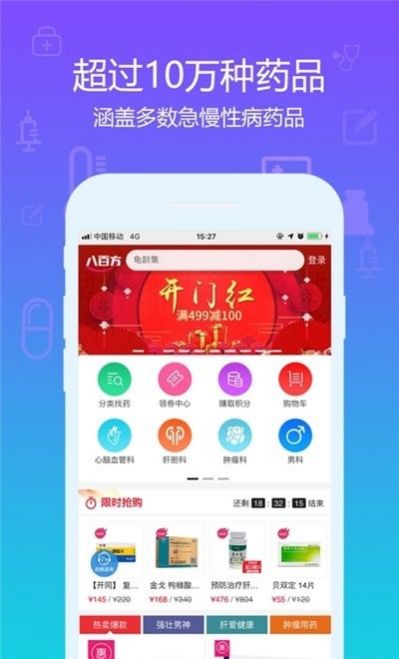 天賜優(yōu)品共享商城app安卓版截圖1