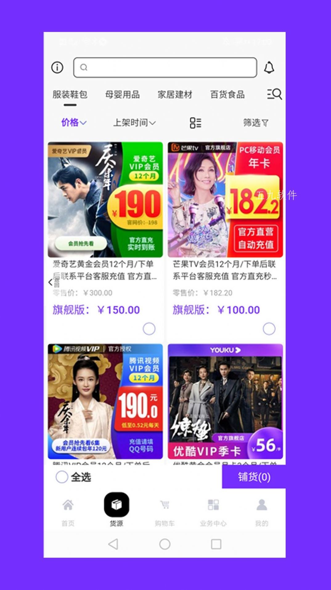 謹學app版截圖2