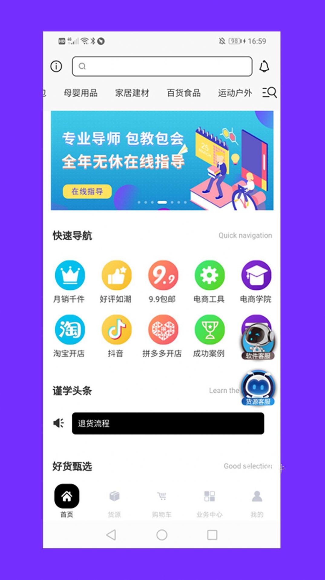 謹學app版截圖3