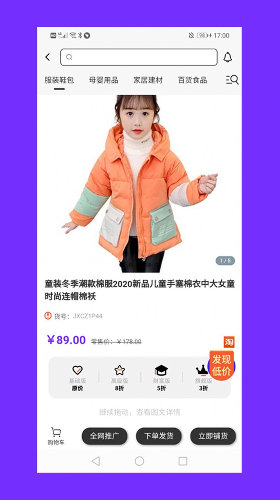 謹學app版截圖4