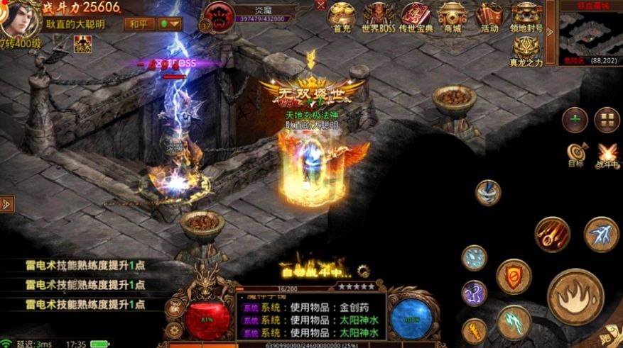 金裝裁決之傳世元神手游版截圖4