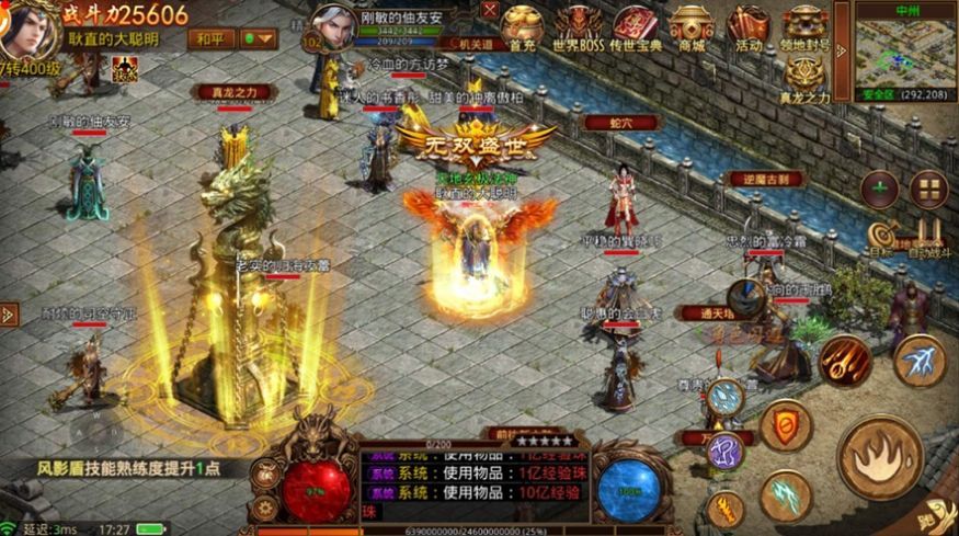 金裝裁決之傳世元神手游版截圖1