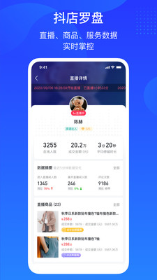 抖音電商獨(dú)立app正式版截圖2