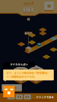 時(shí)空運(yùn)送游戲中文漢化版截圖3