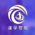 謹學app版